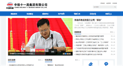 Desktop Screenshot of cr11g.crcc.cn
