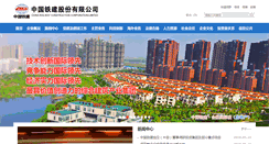 Desktop Screenshot of crcc.cn