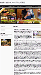 Mobile Screenshot of crcc.net