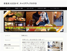 Tablet Screenshot of crcc.net